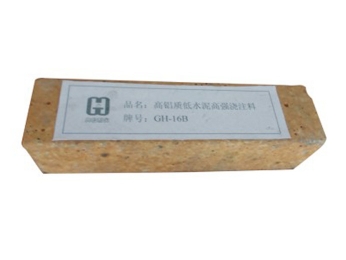 柳州高鋁質低水泥高強澆注料 GH-16B